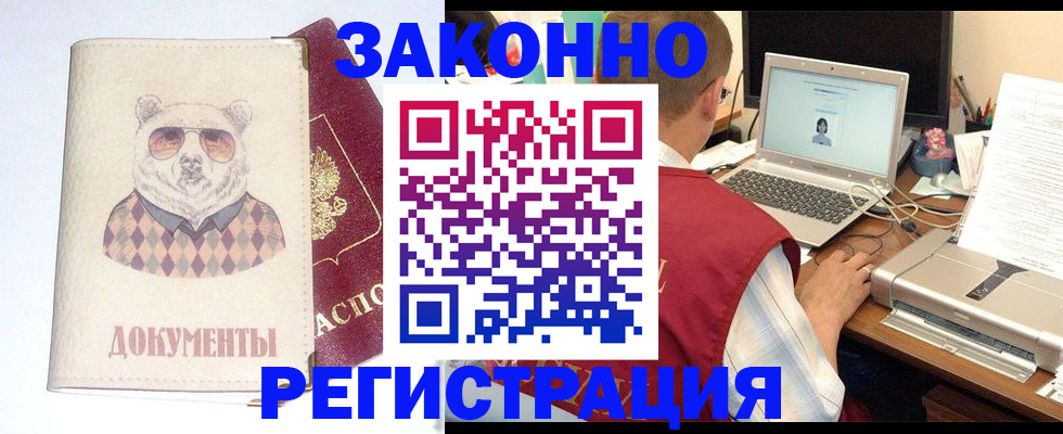 временная регистрация законно в Нефтеюганске