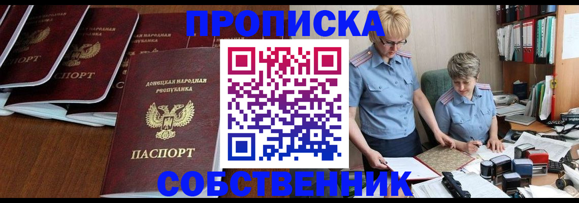 прописка ребенка в Нефтеюганске