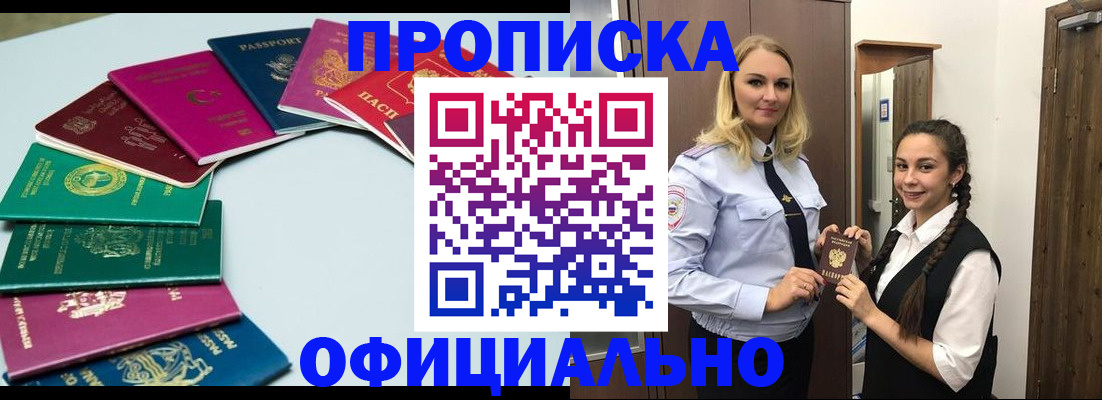 прописка поиск в Нефтеюганске