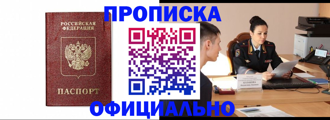 прописка ребенка в Нефтеюганске