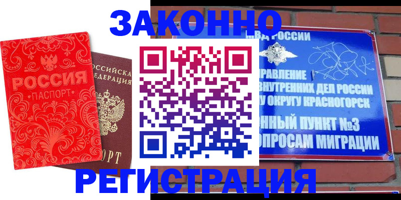 прописка штамп в Нефтеюганске