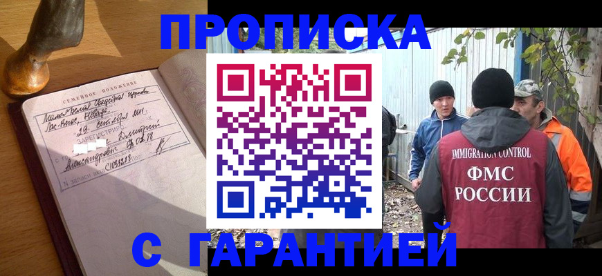 временная регистрация 2025 в Нефтеюганске