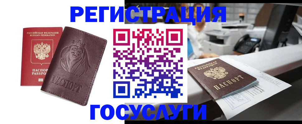 прописка для школы в Нефтеюганске