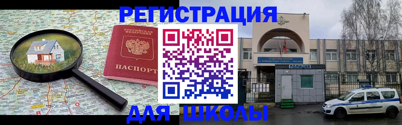 прописка ребенка в Нефтеюганске