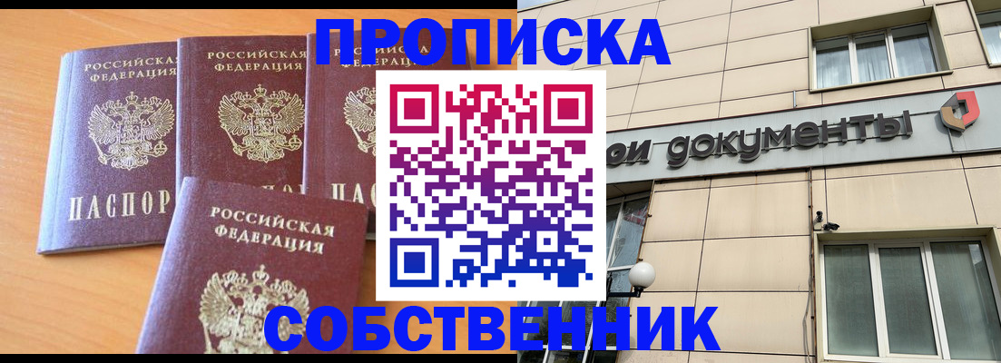 временная регистрация надежно в Нефтеюганске